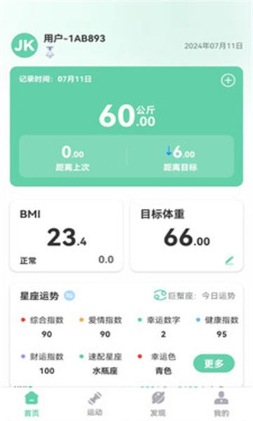 JK健身app[图3]