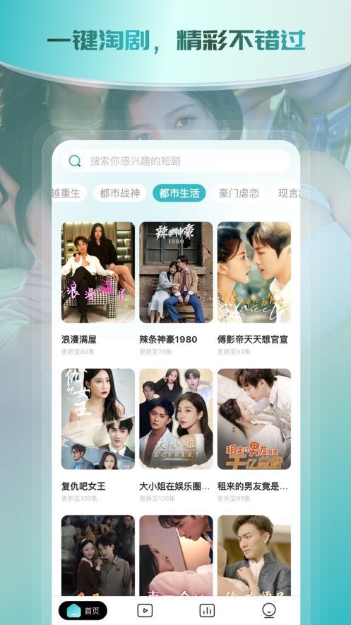 剧好多app[图3]