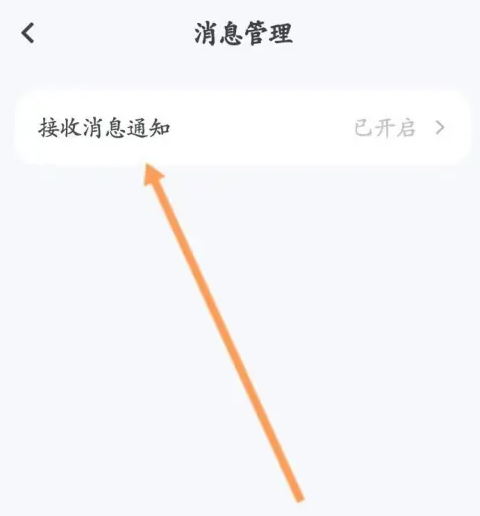 萝卜快跑怎么关闭消息通知图片4