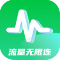 流量无限连app