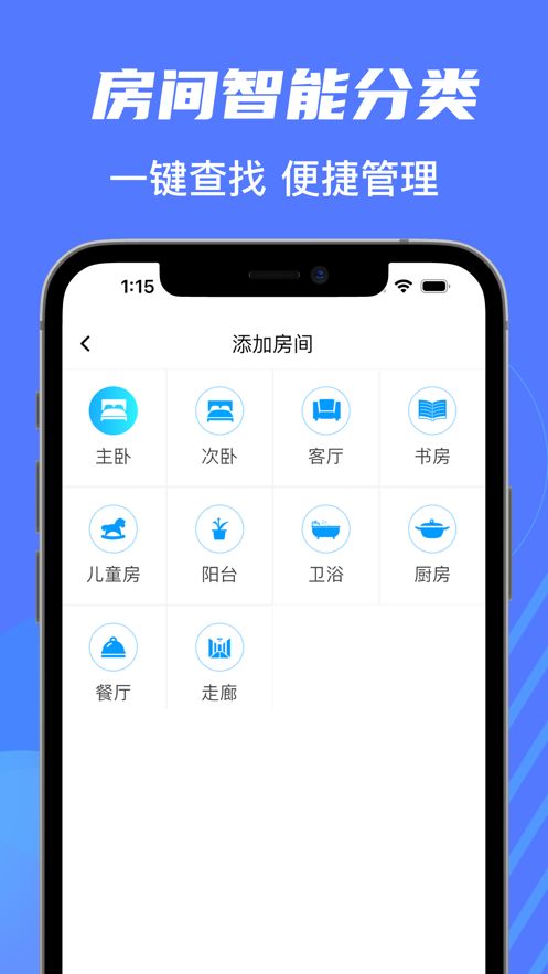 星空遥控精灵app[图1]