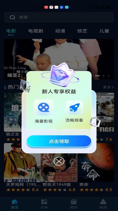 家庭影视解说app[图1]