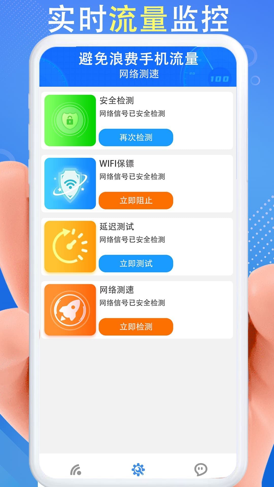 WiFi秒连钥匙网速快app[图2]