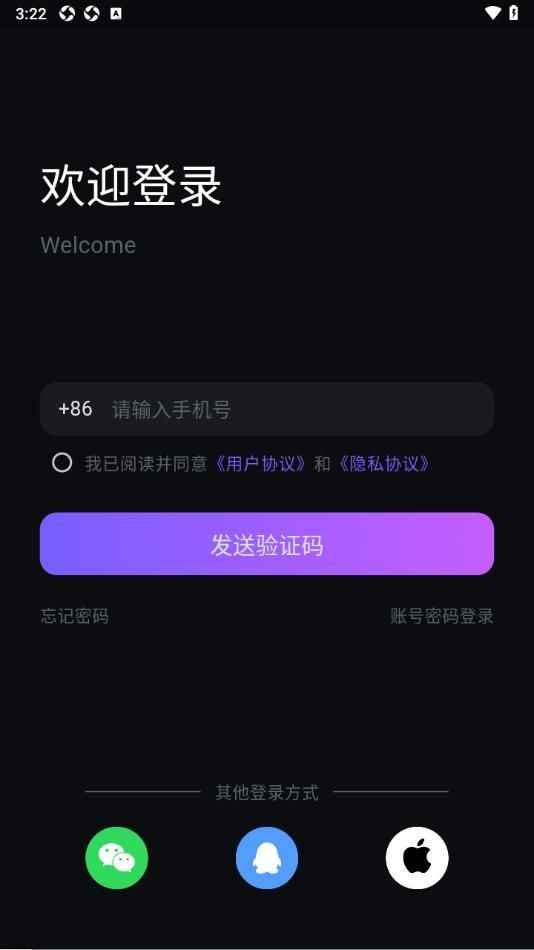 99语音app[图1]