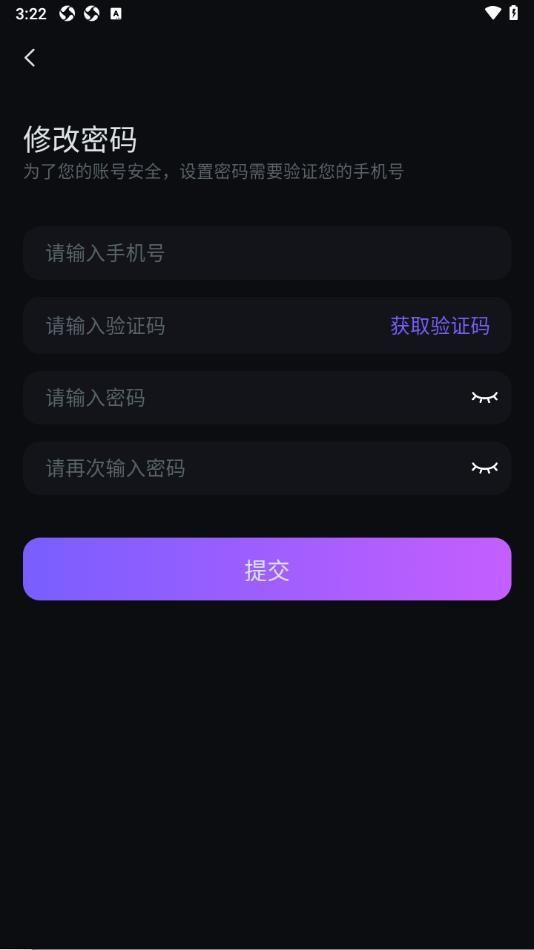 99语音app图片2