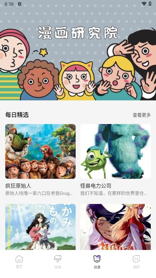 光学漫画app[图1]