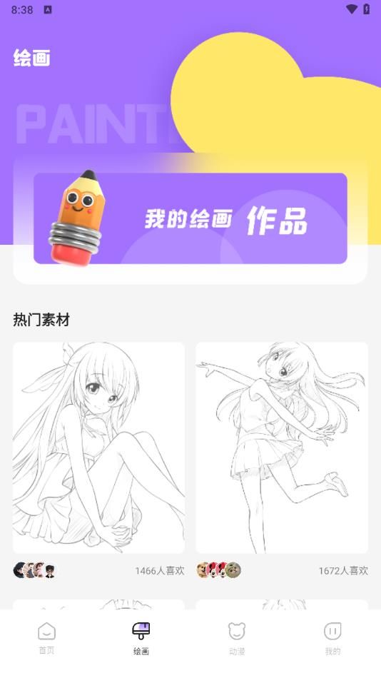 光学漫画app[图2]