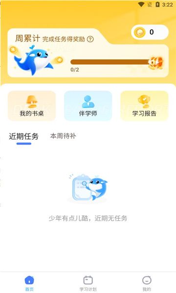 鲸鱼爱学app[图1]