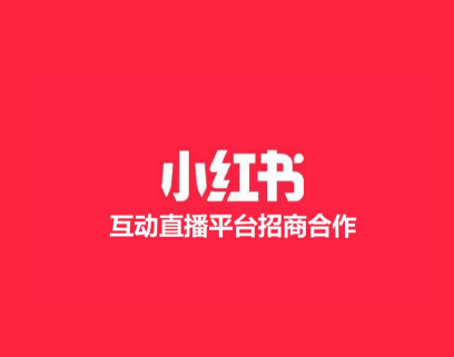 小红书怎么关闭记住登录信息图片1