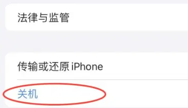 iphone13pro如何关机重启图片3