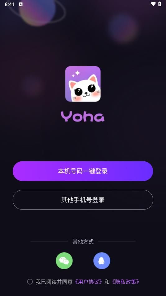 Yoha交友app[图1]