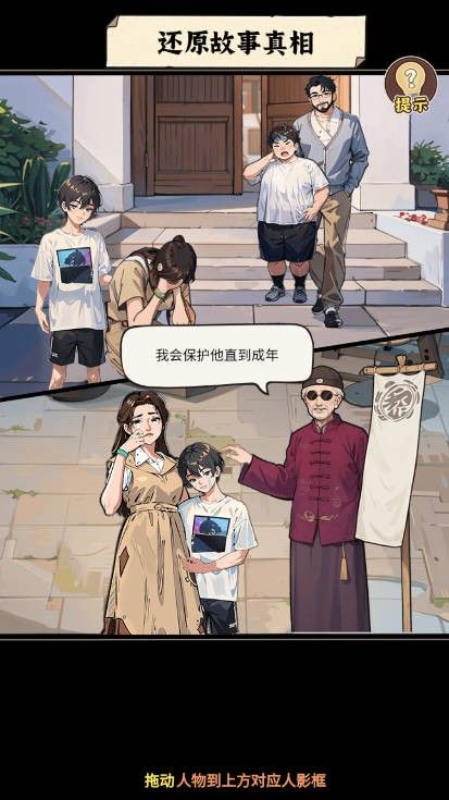 反派我当定了内置菜单版[图1]