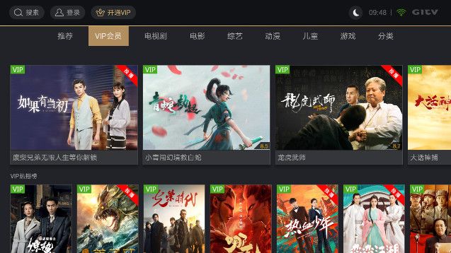 荔枝TVapp[图2]