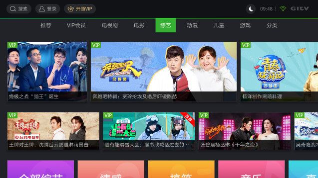 荔枝TVapp[图1]