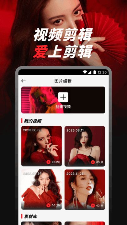 花都视频app[图2]