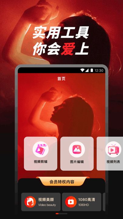 花都视频app[图1]