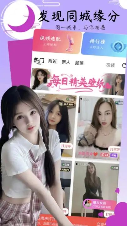 小姐妹聊天app[图3]