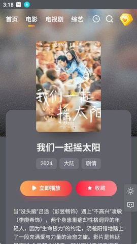 永乐视频2024最新版[图3]