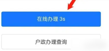 爱山东在哪查看无犯罪记录证明图片3