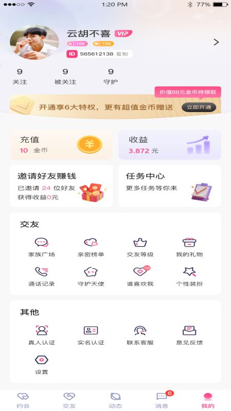 缘莱社交app[图2]