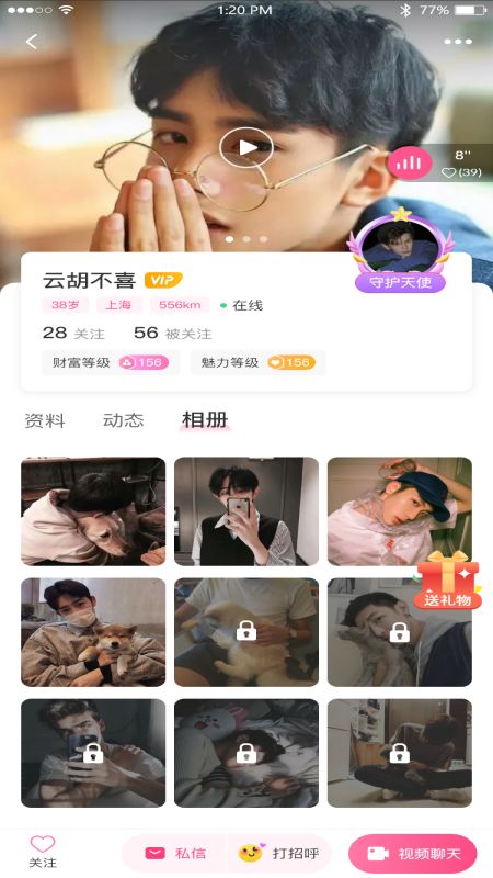 缘莱社交app[图3]