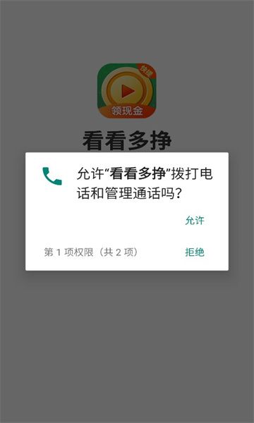 看看多挣app[图1]