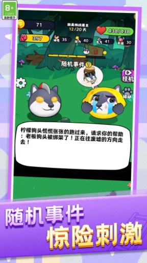 动物格斗小队游戏[图3]