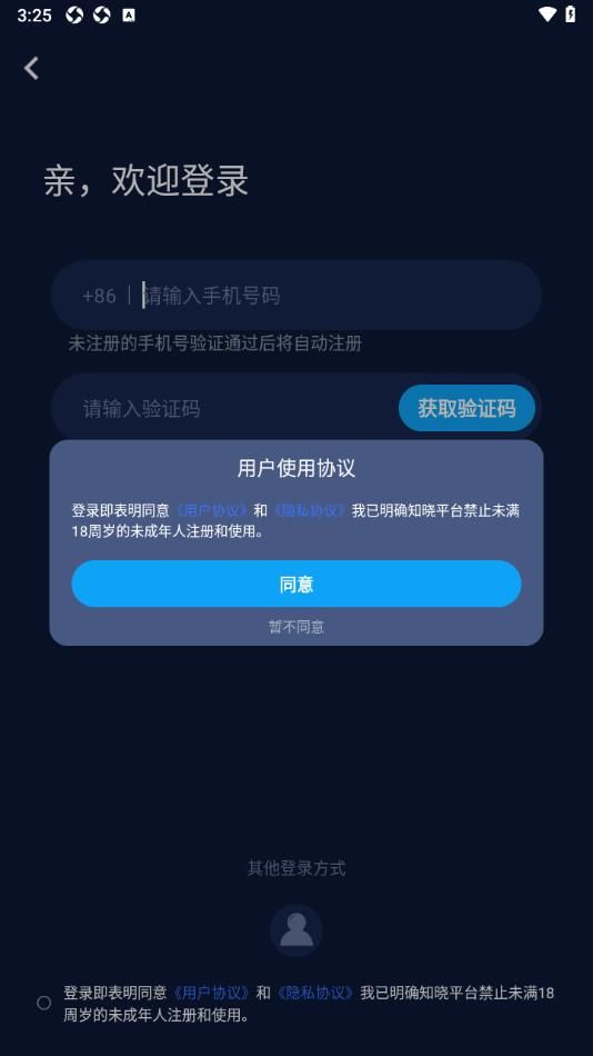 SEA语音app图片1