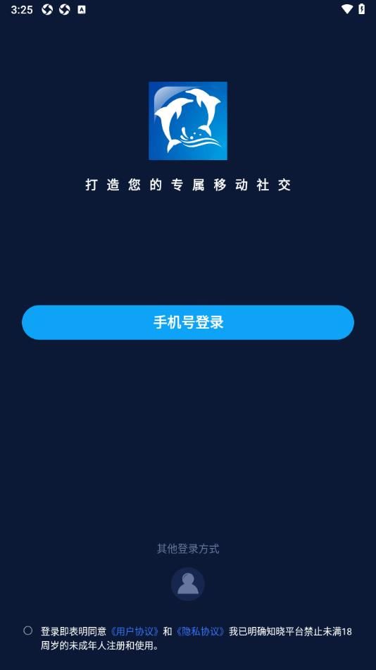 SEA语音app[图2]