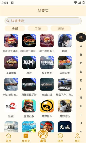 嘉一代售app[图2]