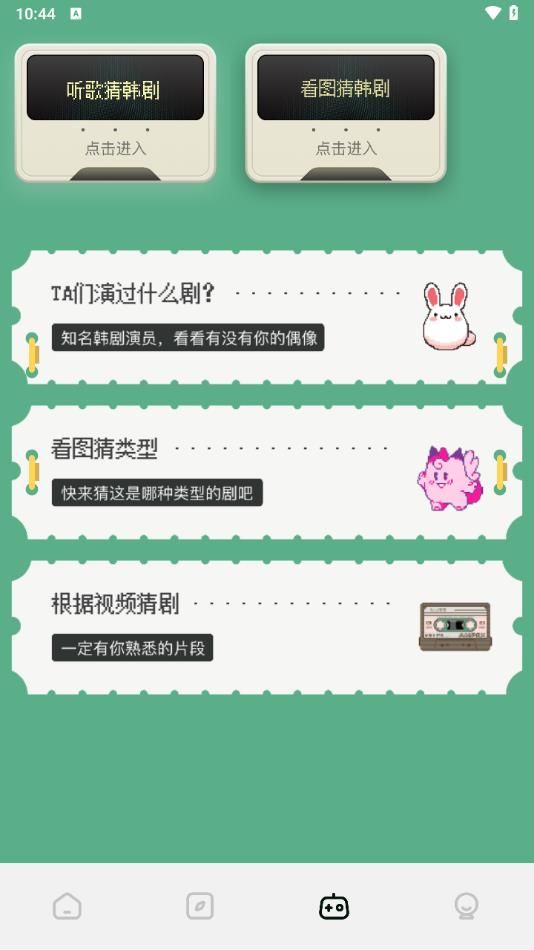 春盈天下盒子app[图2]