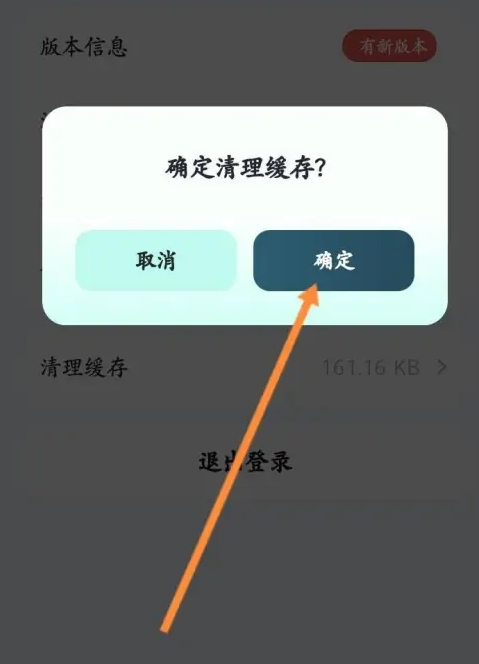 萝卜快跑APP如何清理缓存图片5