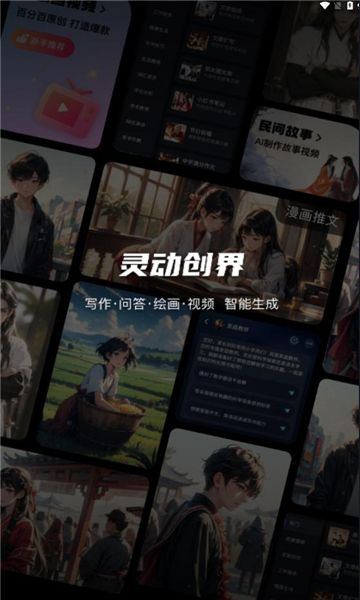 灵动创界app[图3]