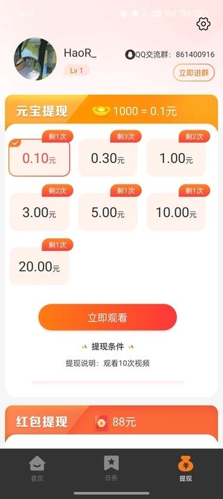 斑点狗app[图2]