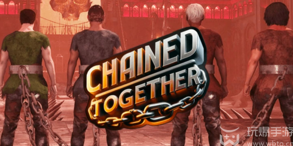 chained together怎么邀请好友图片1