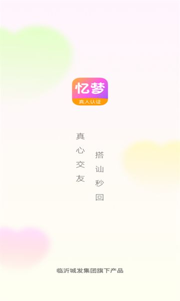 忆梦app[图1]