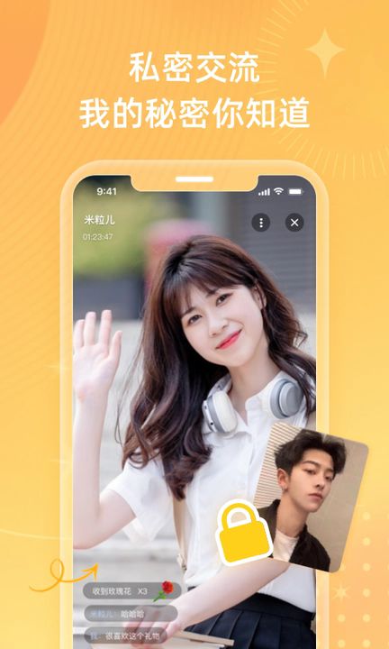心语密聊app[图2]