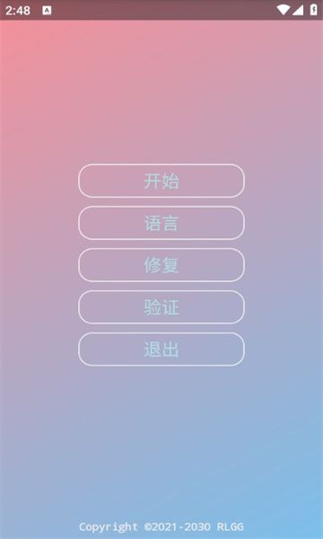 古月插件全防.apk[图3]