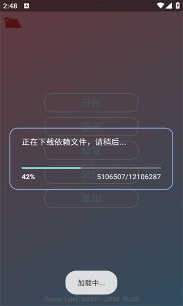 古月插件全防.apk[图2]