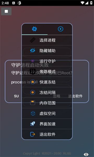 古月插件全防.apk[图1]