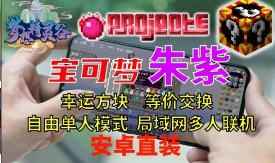 我的世界神奇宝贝钛晶汉化版[图2]