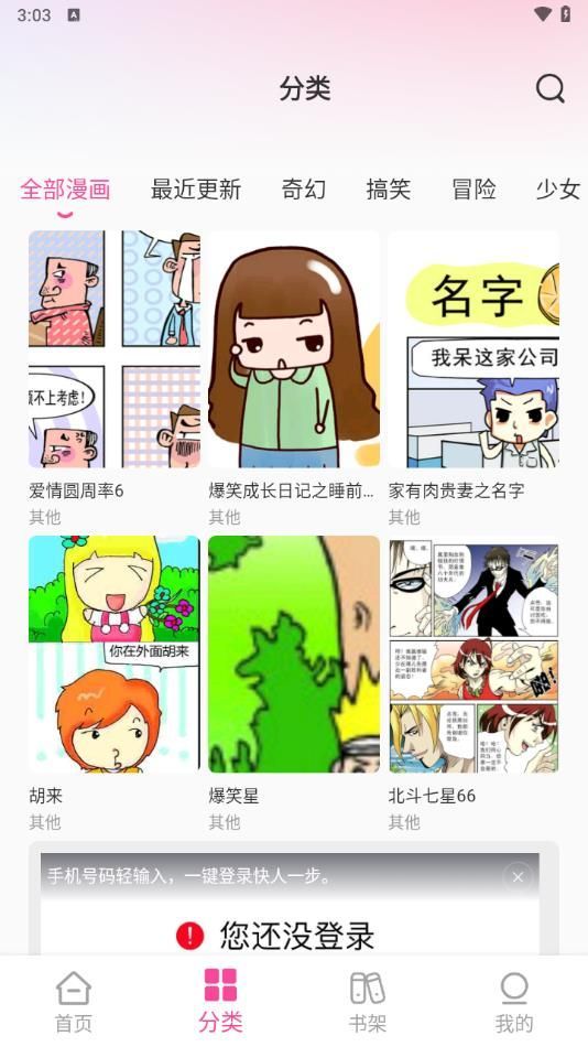 免费漫画多多app[图1]