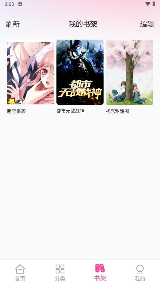 免费漫画多多app[图2]