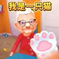 橘猫大冒险猫咪模拟器app