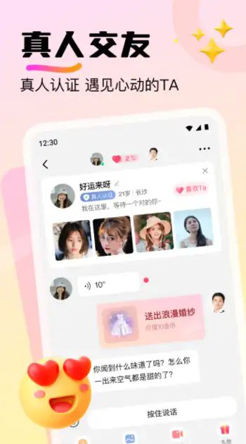 附近探邂逅app[图2]