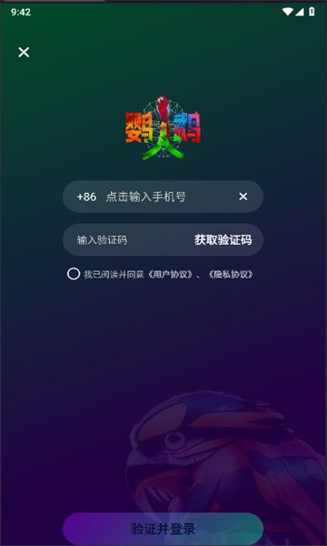 鹦鹉人app[图1]