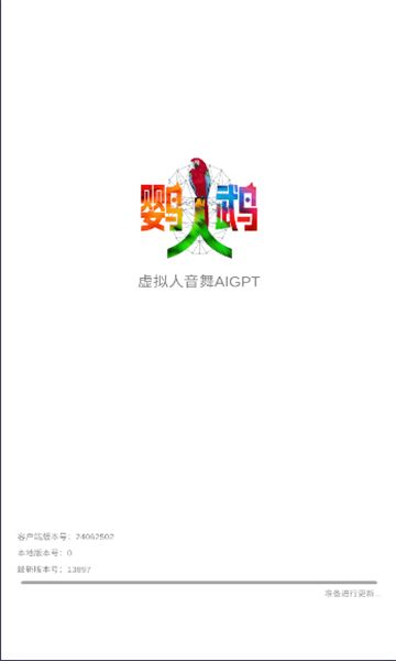 鹦鹉人app[图2]