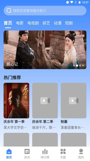 皮蛋影视app[图2]