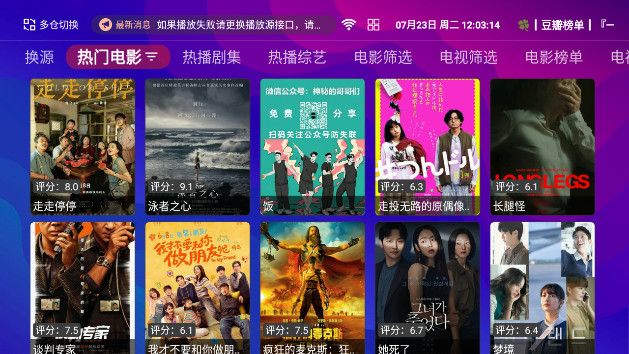 万祥影院tv版[图1]