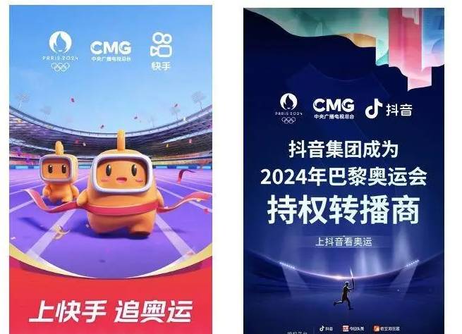 2024巴黎奥运会开幕式时间一览图片4